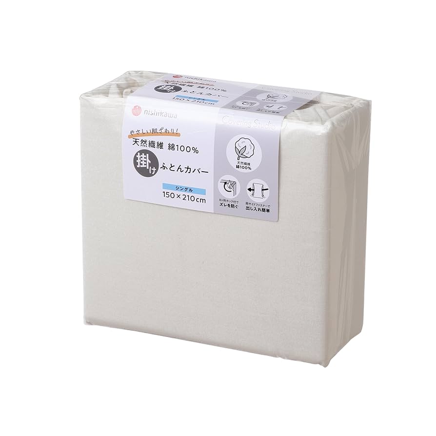 【新品】 西川 シルク 100% 掛け布団 カバー ウォッシャブル 高級 西川プレミアム シルク掛けふとんカバー （シングルロング）150